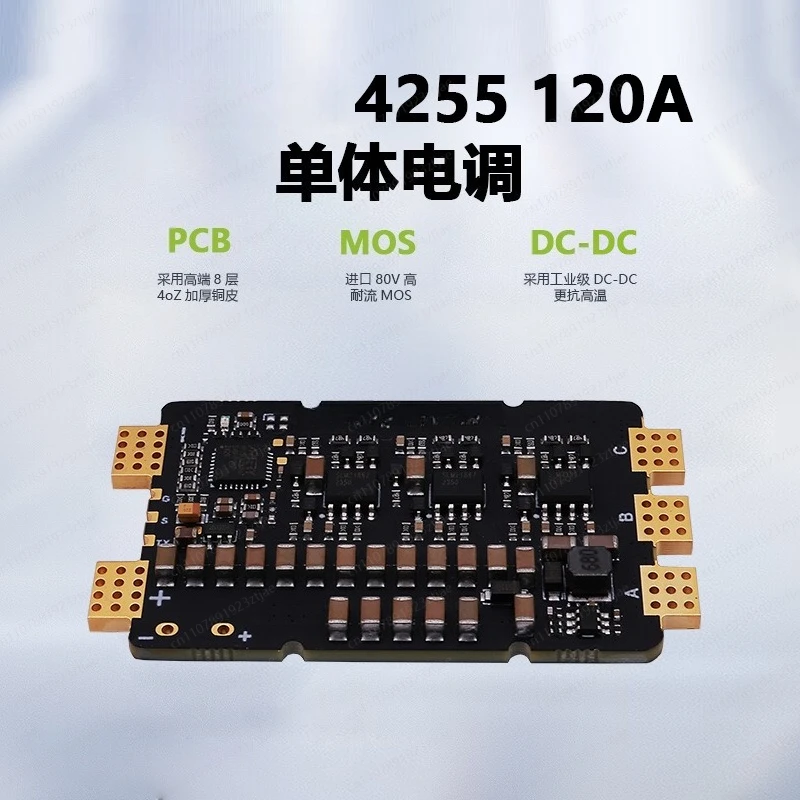 4255 120A v2.0single electric regulation  governor FPV accessories electrical regulation through electromechanical regulation