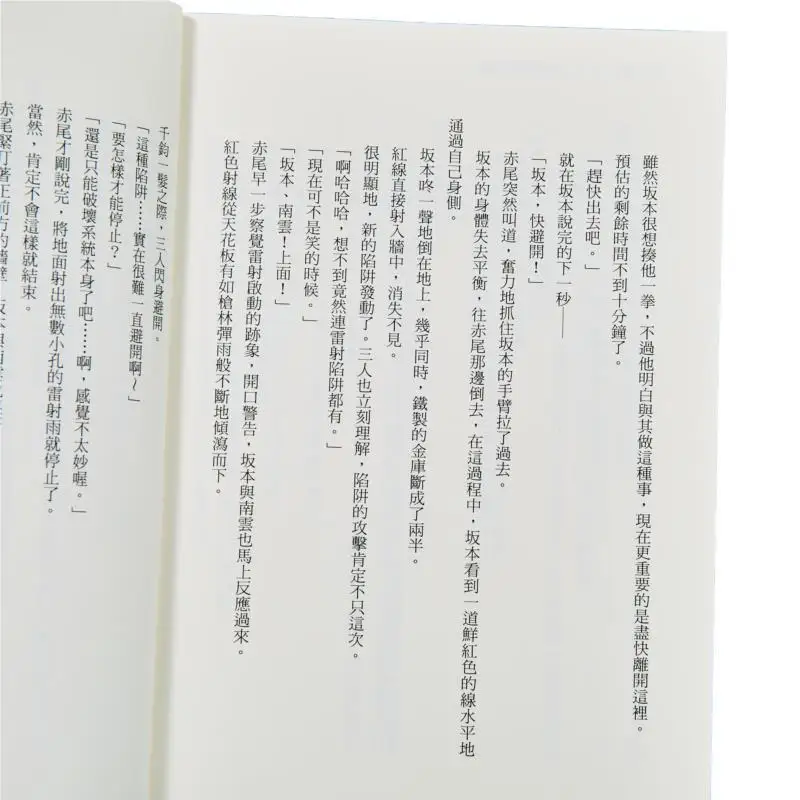 SAKAMOTO DAYS The Daily Killer Blues Of Sakamoto Renka Издательство Misaki Dongli 9786260242022 Книга