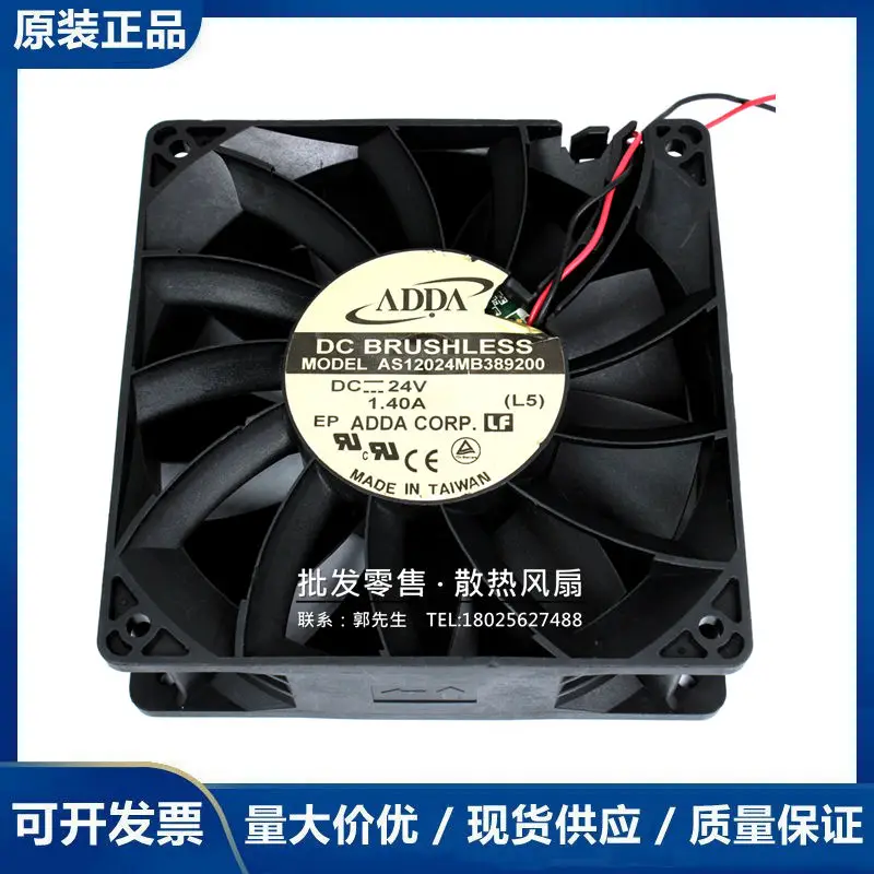 

ADDA AS12024MB389200 DC 24V 1.40A 120x120x38mm 2-Wire Server Cooling Fan