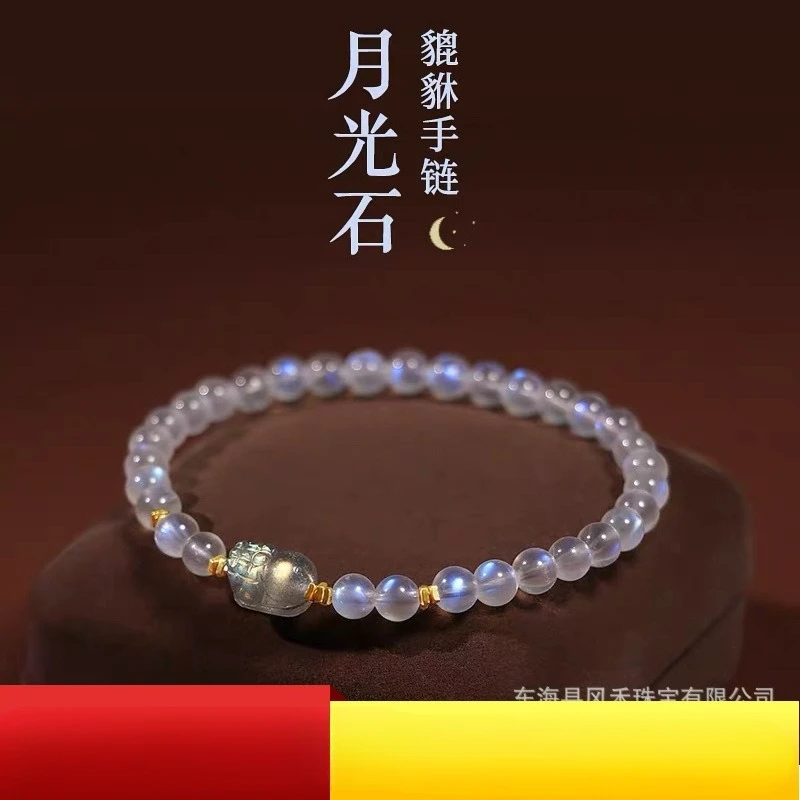 

2026 New Style Moonstone Pixiu Bracelet Labradorite Blue Light Pixiu Jewelry Festival Gift for Women Friends