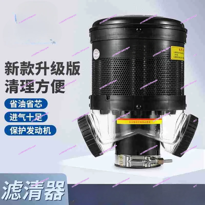 FILTER HARVESTER AIR ELEMENT TRACTOR EXCAVATOR PRECLEANER LOADER DUST COLLECTOR CAP