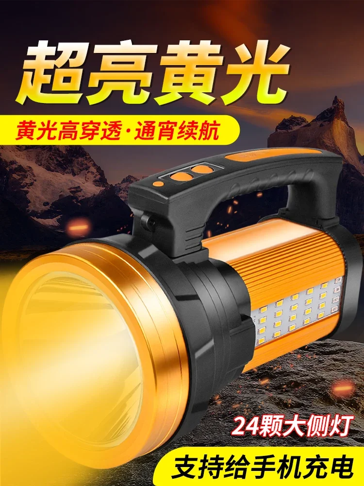 Yellow light super bright flashlight fishing special strong light charging portable super long battery life outdoor long-range p