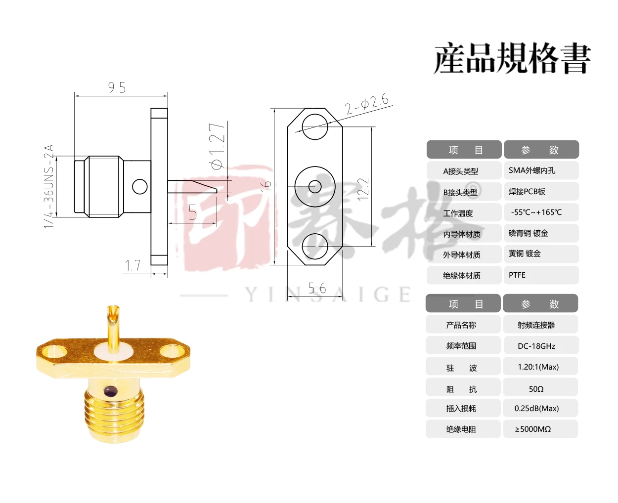 SMA-KFD-5 welded two-hole rhombus 12.2 hole spacing SMA joint cavity fixed, glued sma female head