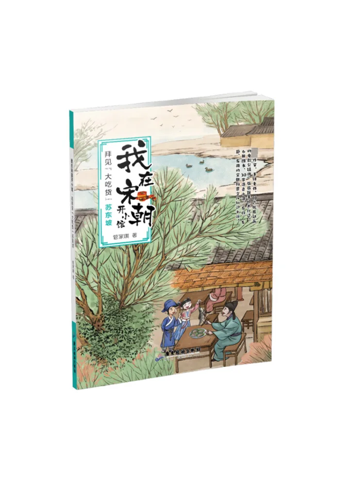 

Книга-Winshare Встреча «Великий Еда» Су Донпо