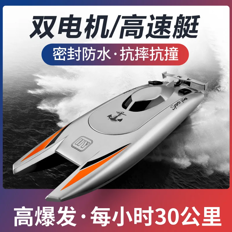 Remote Control Boat, Speedboat, High-Speed Electric 2.4g Water Toy Boat, Charging Toy For Boys, Summer Outdoor Toy