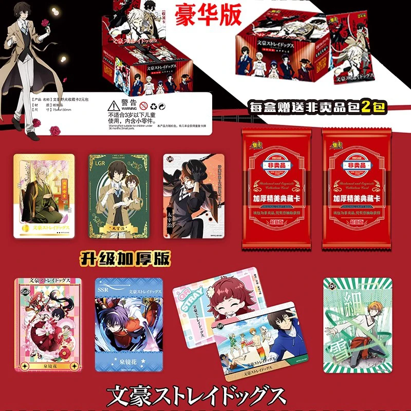 Collect Cards Card Japanese Comic Popular Classic Protagonist Animation Peripheral Cards SSP Card Game  Bungo Stray