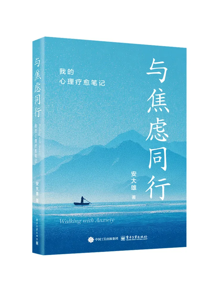 Book-Winshare Walking With Anxiety My Psychological Healing Notes