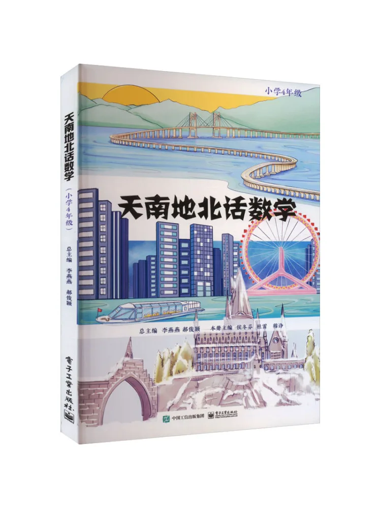 

Книга-Winshare Mathematics от всех по всему миру 4. начальной школы.