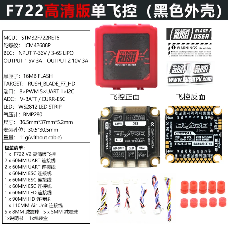 Variant: F722 Digital FC