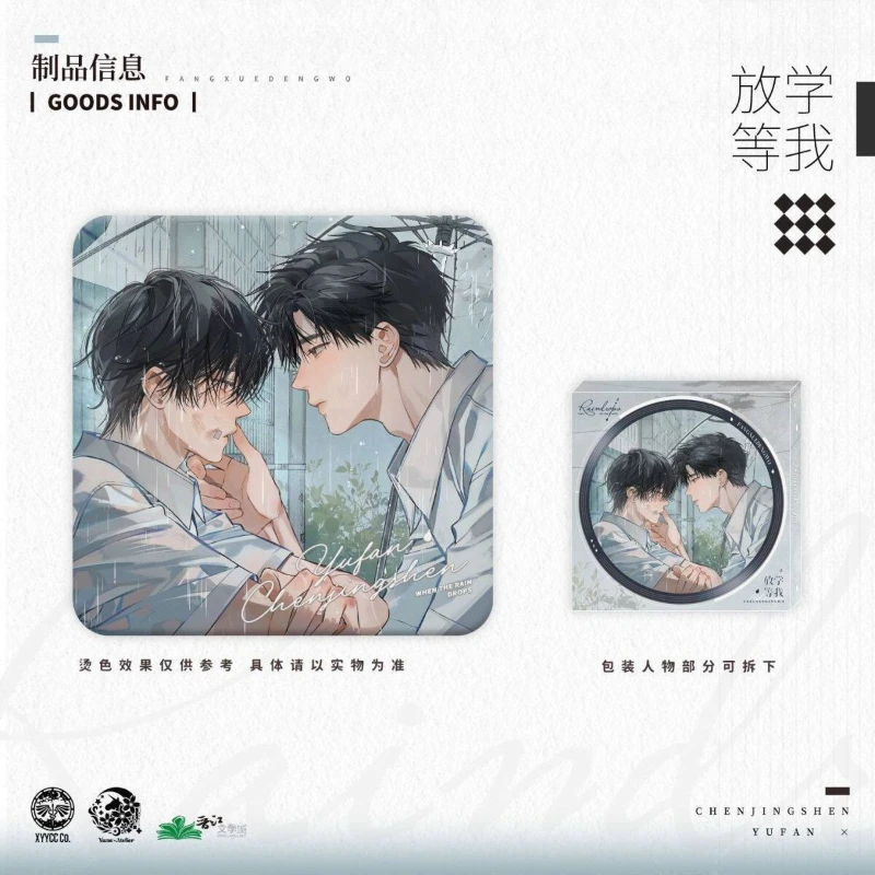 Wait for Me After School Yu Fan & Chen Jingshen Zoo Summer Camp Series of Badges and Polaroid Merchandise Fan Collectible Gifts