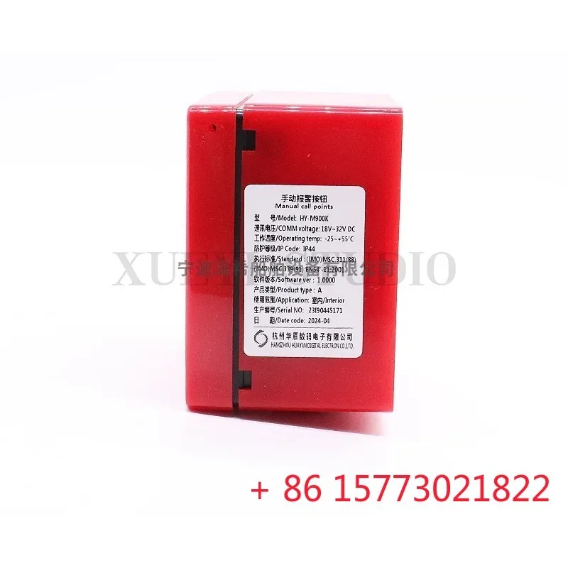 

Водонепроницаемая кнопка ручного отчета HY-M900K CCS Huayan Marine Fire с ручным наконечником HY-M500K