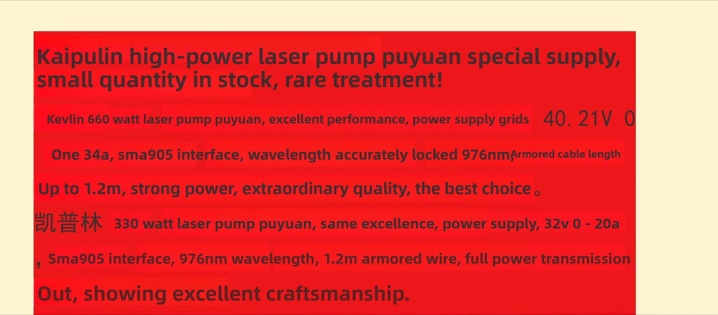

BWT 660W 330W ultra-high power laser pump source, laser generator, small amount in stock