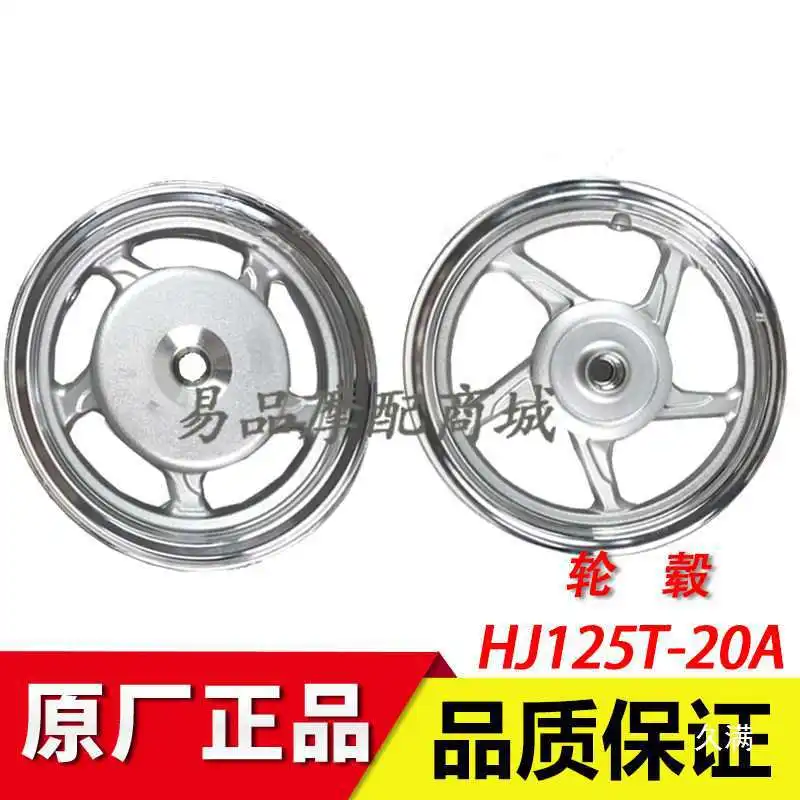 High-End Custom Motorcycle Rims Made In ChinaApplicable To Xinyu Drill Steel Ring Pedal Motorcycle Accessories VH125/HJ125T-20A