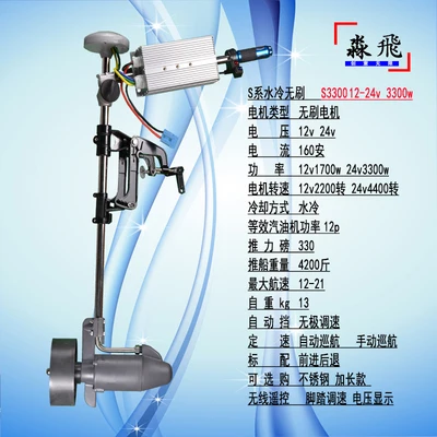 

12-24V,3300 w brushless electric bypass vortex spray outboard machine hanging paddle outboard propeller rubber rowing