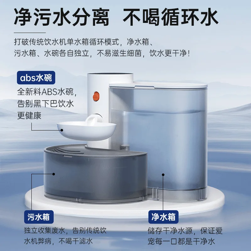 Distributeur d'eau pour chat, eau pour animaux de compagnie