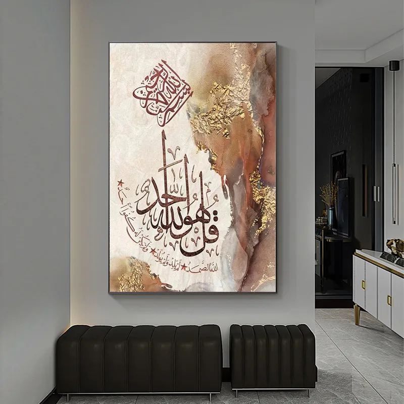 Islamic Arabic Calligraphy Canvas Painting Religious Verses Quran Poster Muslim Wall Art Living Room Decoration Home Decor