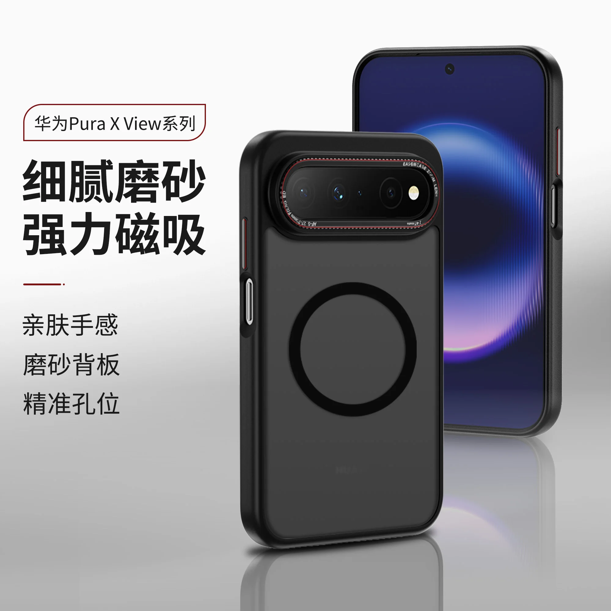For Huawei Pura X View Case Ultra-thin Skin-Friendly Frosted Magnetic Wireless Charging Shockproof Protection Cover Accessories