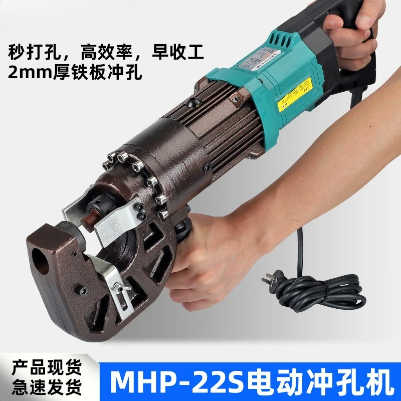 Electric hydraulic punching machine Angle steel plate punching MHP-22S thickness 8mm perforation Portable punching machine