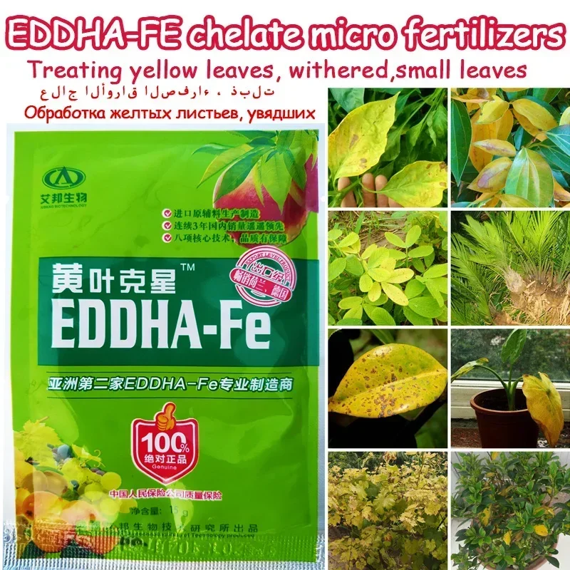 Eddha-fe Chelate Fertilizer Treating Yellow Leaves Withered Supplement Iron Nutrition Garden Bonsai Plant