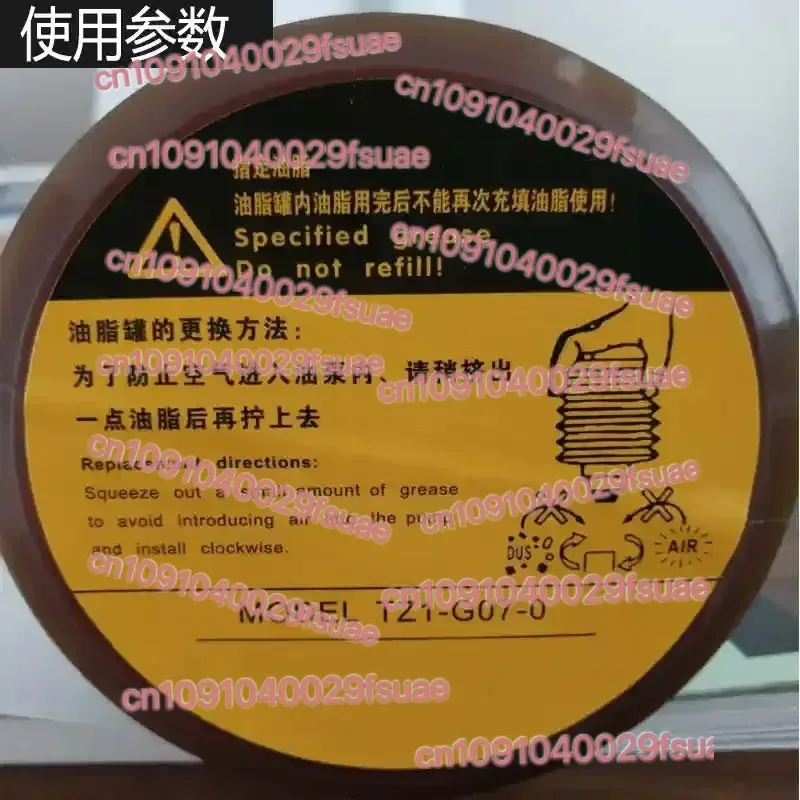 Filling Lubricating Grease G07-GZ1-0 G07-L00-1,TZ1,TZ2-G07-0