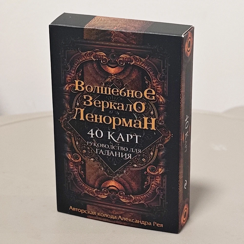 Magic Mirror Lenormand, 9*6cm A Deluxe 40-Card Divination System (36 Pcs Lenormand Cards + 4 Extra Cards) in Russian Language