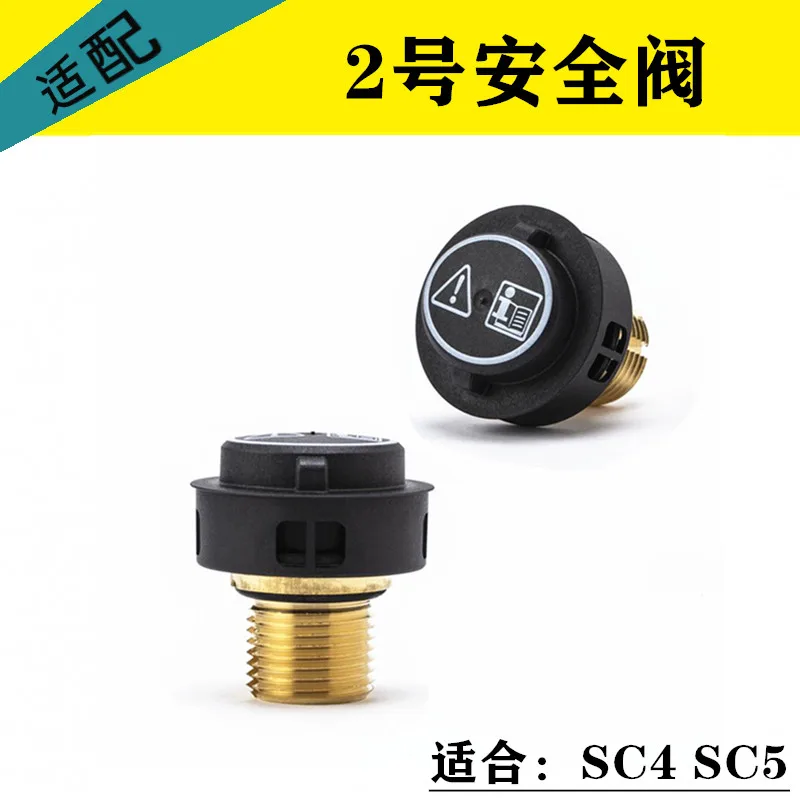 

1Pcs Adapted to Kärcher Kach CTK10 steam engine safety valve SC1 valve SC2 boiler cover SG4/2 SG4/4 accessories, sealing ring