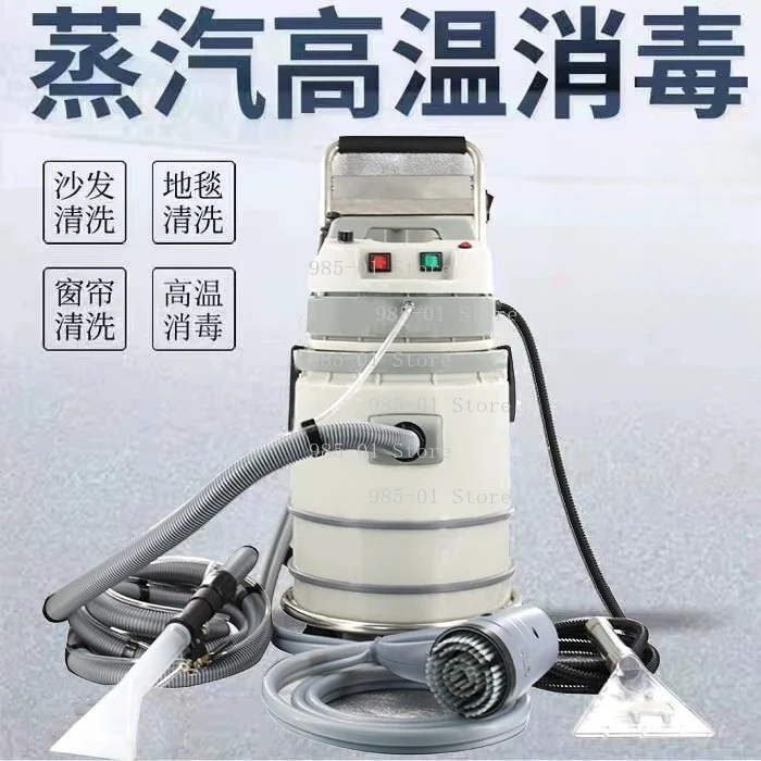 F-660 Hot Sale Fabric Foam Cleaning Machine, Multifunctional Sofa Carpet Curtain Washing Extractor