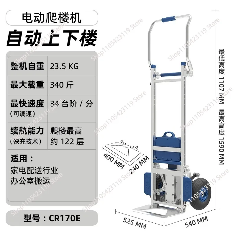 for Aviation Aluminum Alloy Electric Stair Climber Cargo Stair Climbing Heavy Duty Transport Vehicle Upstairs Moving Tool