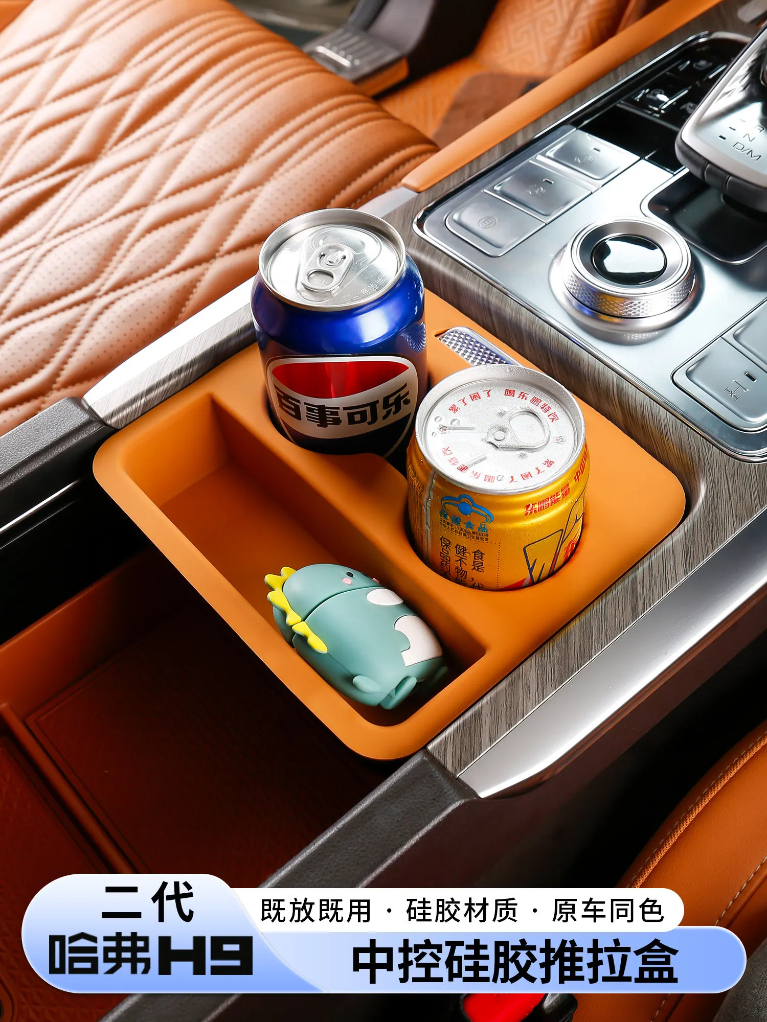 For Haval H9 Center Console Storage Box Silicone Push-Pull Box Interior Accessories Custom Fit Organizer