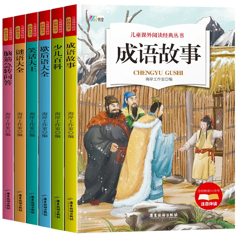 

Детские книги для внеклассного чтения, фонетическая версия, китайские идиоматические истории, версия для начальной школы для 1-3 классов