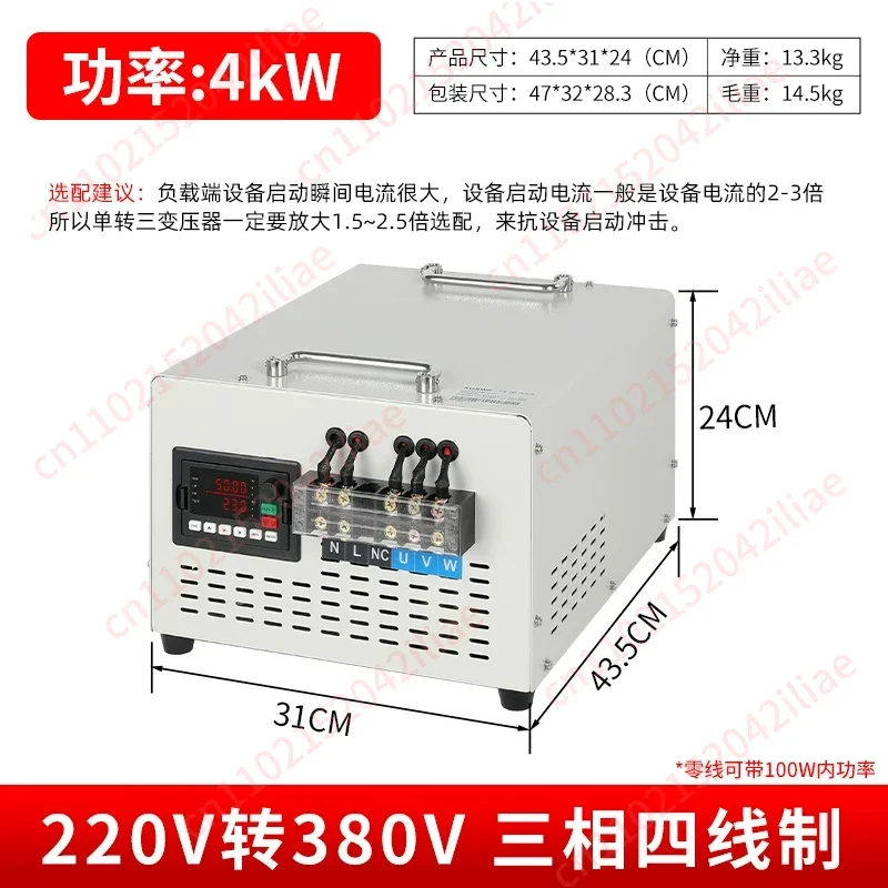 Single-phase 220v to three-phase 380v transformer high-frequency voltage rise conversion