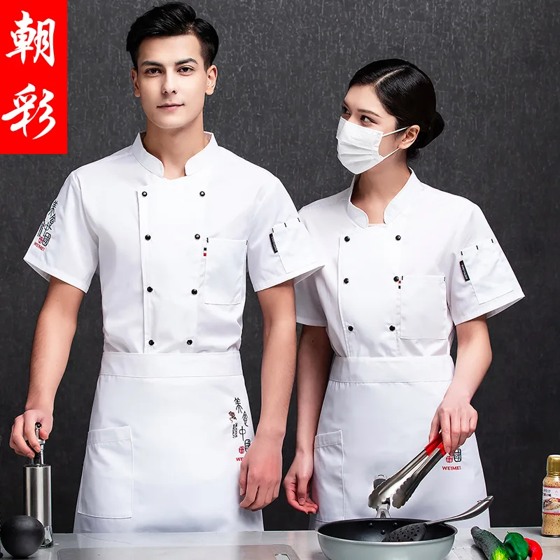 Chef Overalls Short Sleeve Summer Thin Suit Restaurant Restaurant Canteen Kitchen Catering Baking Cake Shop Chef Uniform