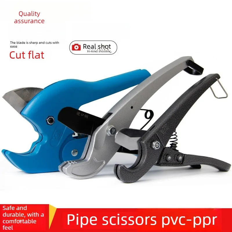 PPR Pipe Cutter PVC Quick Pipe Cutter Aluminum-Plastic Tube Cutter Pipe Shears Plumbing Cutter Drainage Pipe Cutting Tool