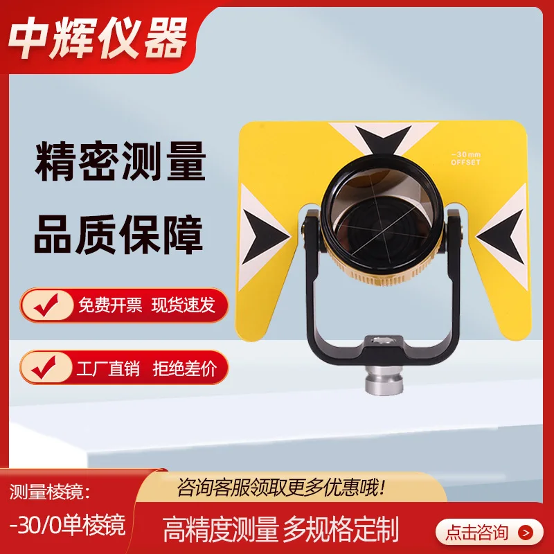 

Manufacturer wholesale Domestic prism Suitable for Nikon Topcom Total Station Engineering Measurement Reflection Prism