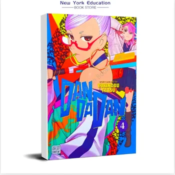 日本のファンタジー科学ミステリー漫画本,4巻,4ヤード,英語版