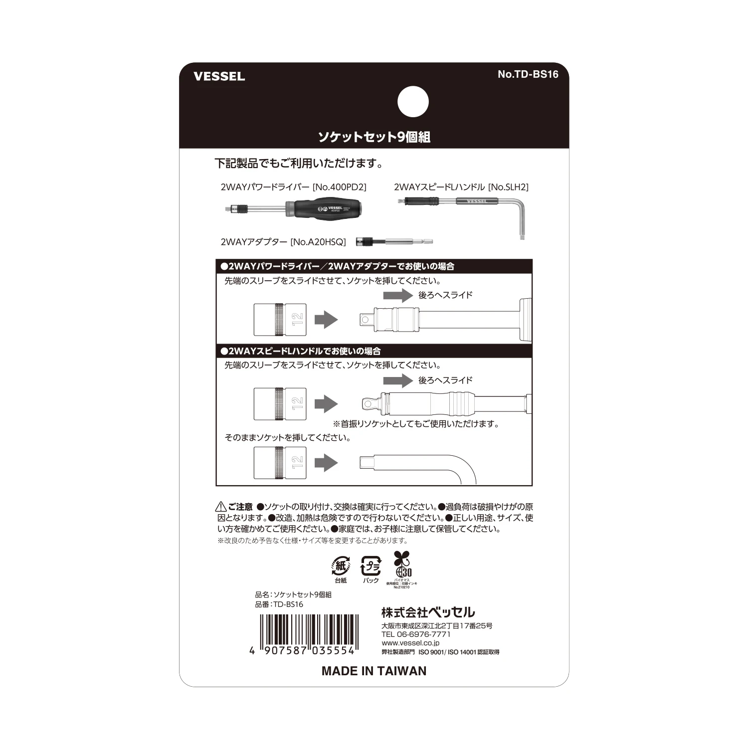 Vessel TD-BS16 conjunto de soquete de substituição acessórios de ferramenta manual 9 peças 1/4 "conjunto de soquete de unidade adaptador de broca elétrica