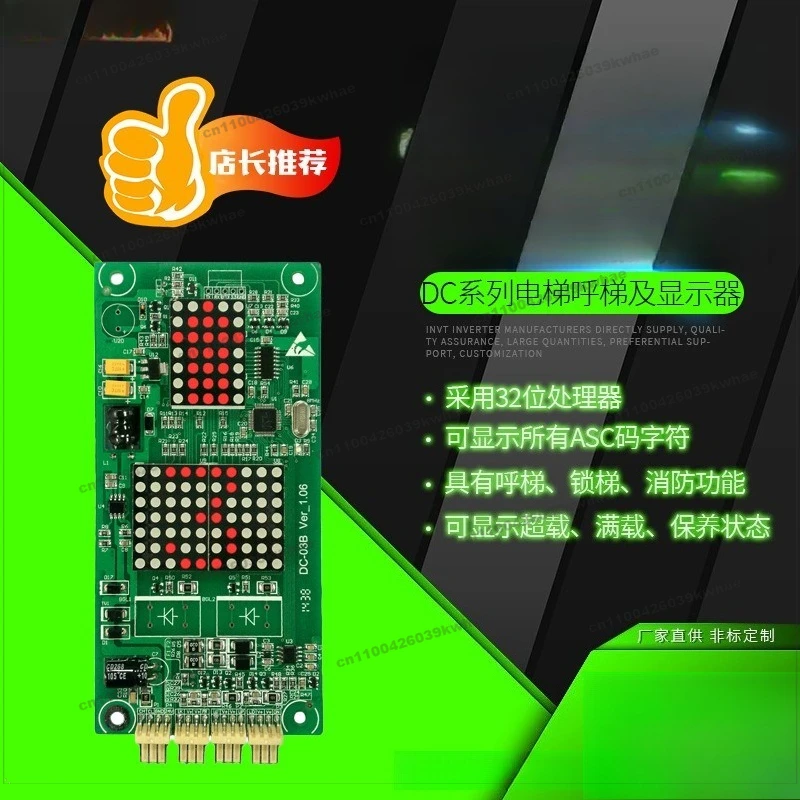 For Frequency Converter DC Series Elevator Call and Display Elevator Control System 132kw