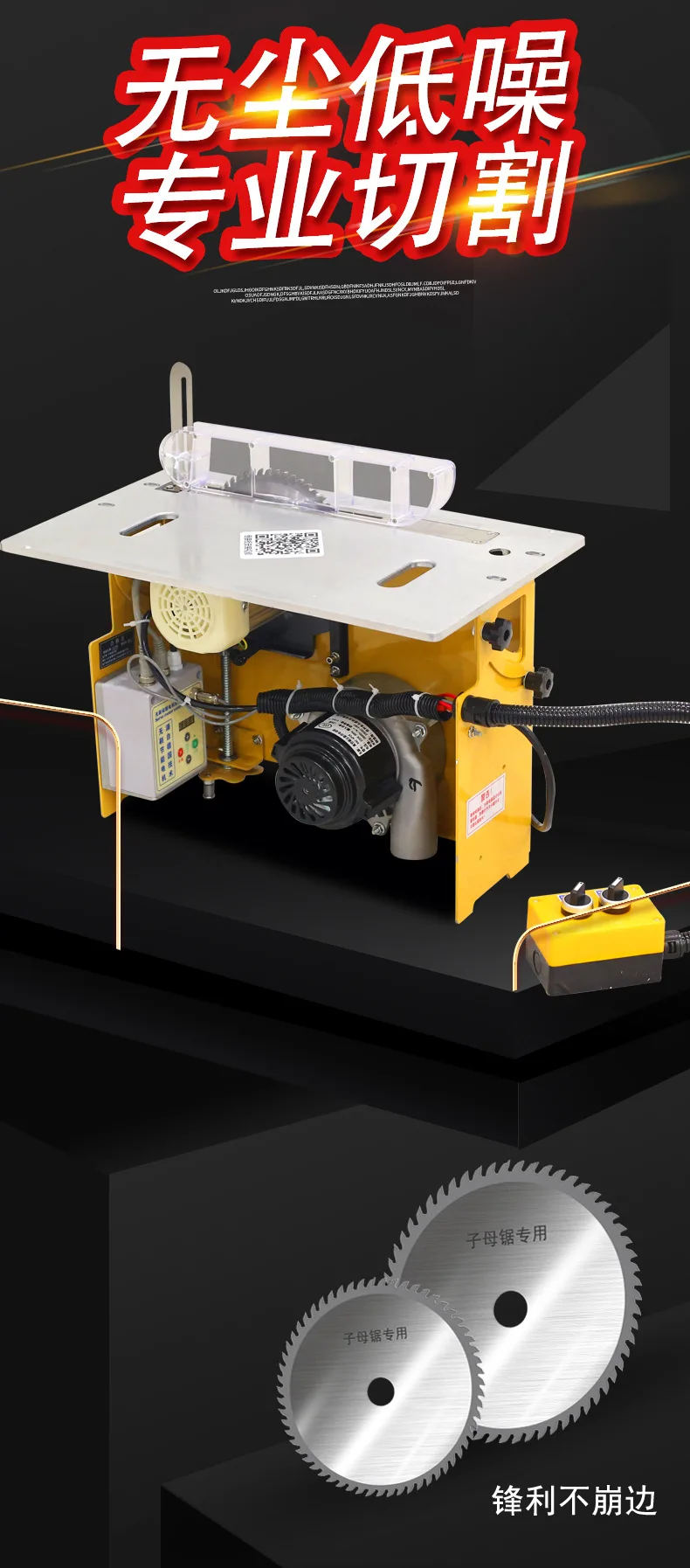 For Brushless Silent Dust Free Single Saw Woodworking Push Table Saw Multi Function Adjustable Angle Mother Child Saw