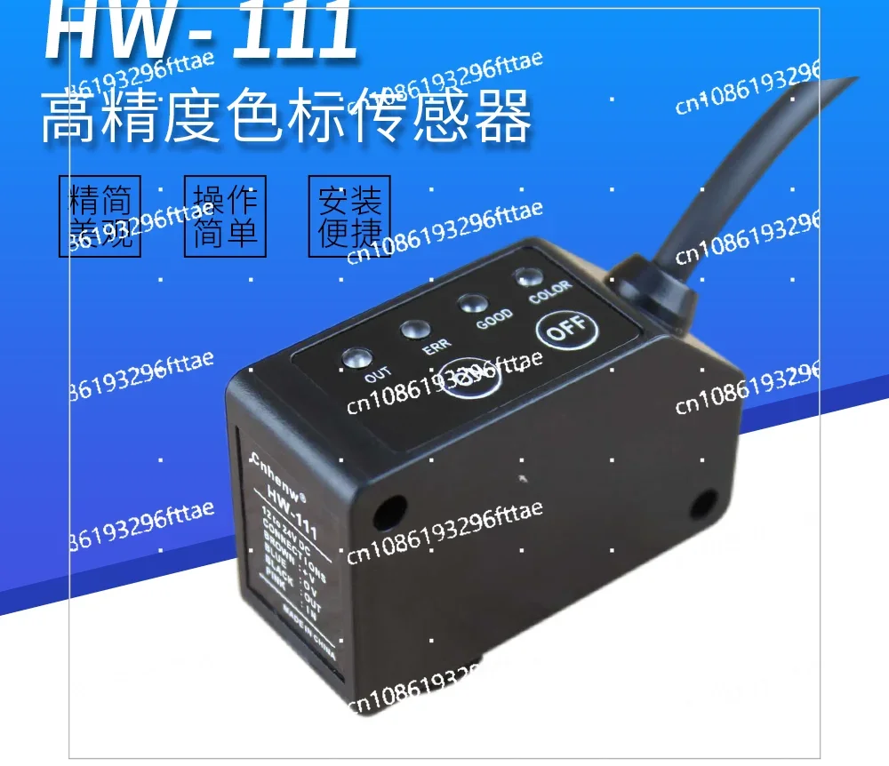 HW-111 Color Mark Sensor, Bag Making Machine Electric Eye, Deviation Correction Photoelectric Eye LX111