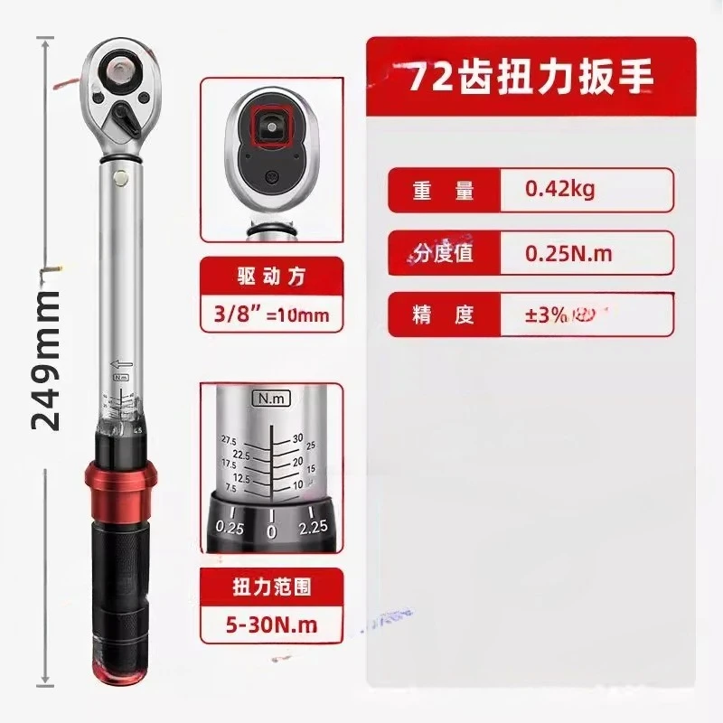 Suitable for  Torque Wrench High Precision Interchangeable Heads Adjustable Preset Torque Converter