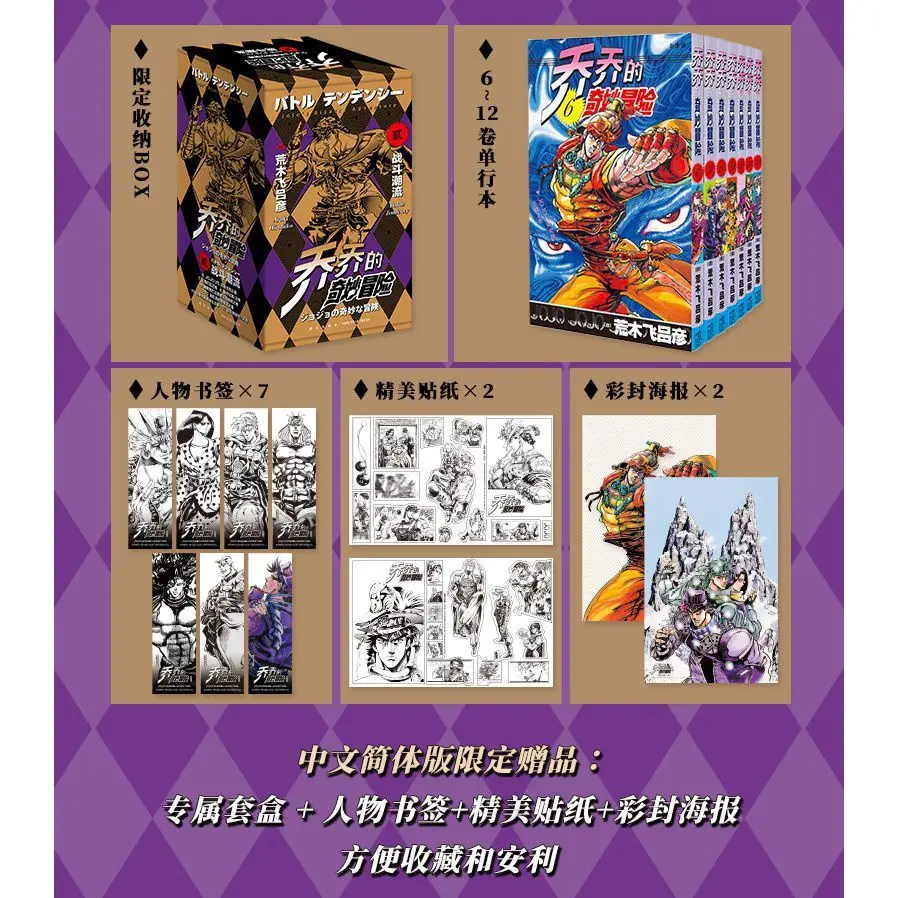 A full set of 47 genuine (jojo Jojo's Bizarre Adventure) Japanese hot-blooded anime comic books first to fourth (split sale)