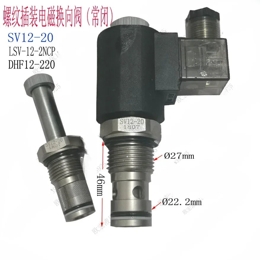 SV12-20 Normally Closed Switching Valve Threaded Cartridge Electric Pressure Maintaining Valve DHF12-220