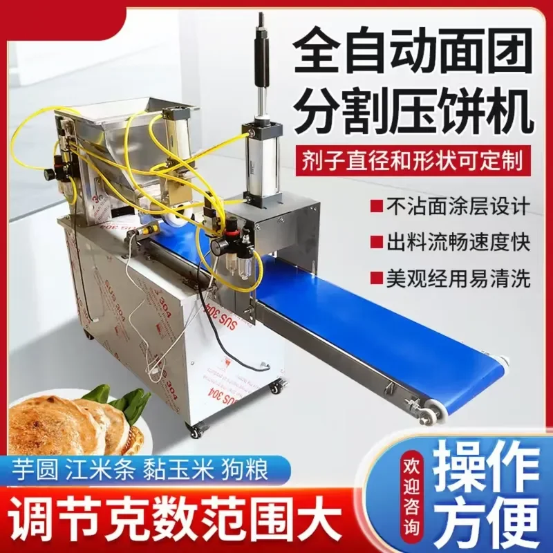 Automatic Dough Division and Rounding  Surface Dosage Quantitative Dosage Machine Cake Making
