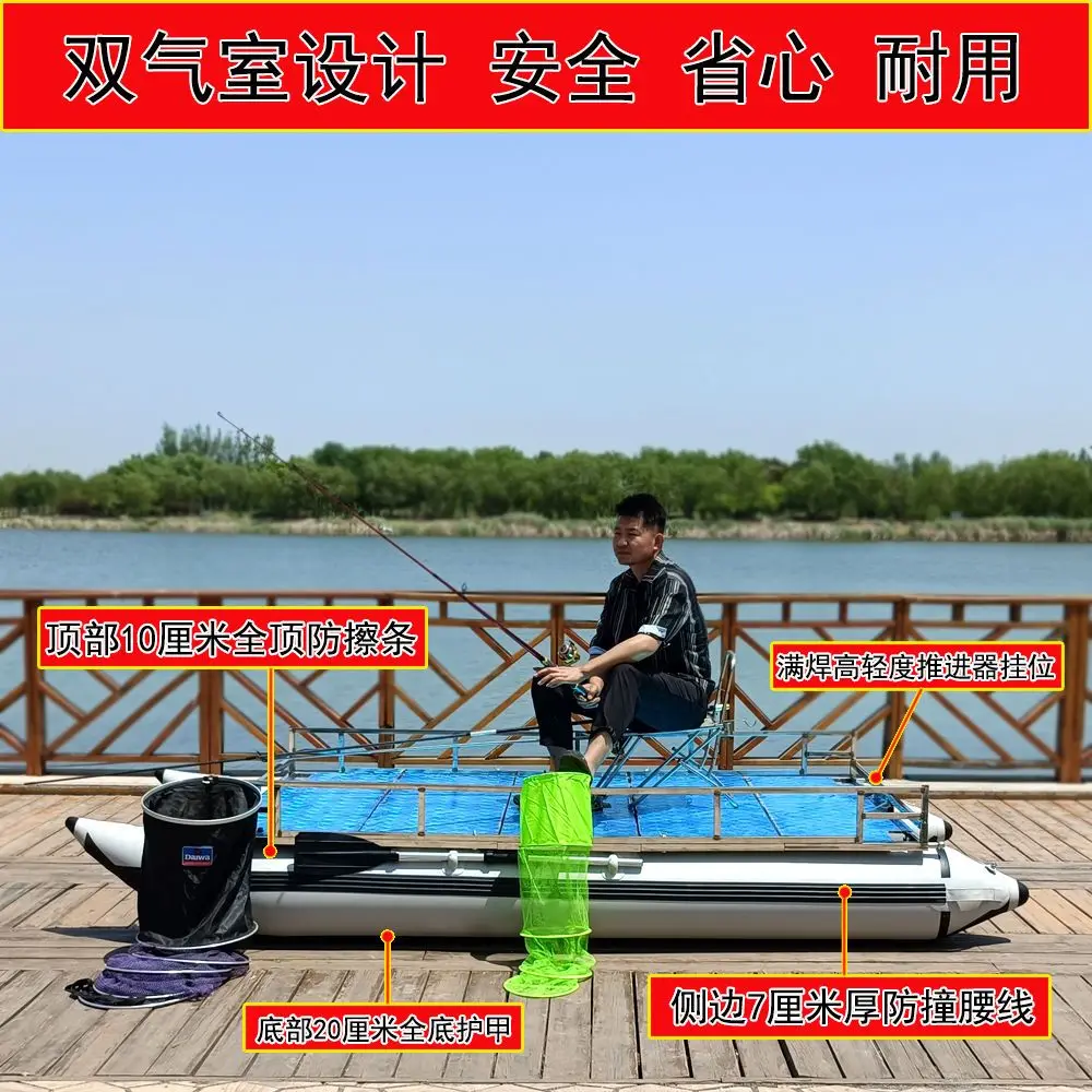 صيد السمك القابل للنفخ، منصة صيد كاتاماران، منصة صيد عائمة فردية