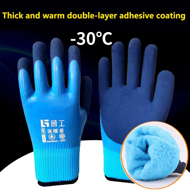 1 Pair Wear Windproof Low Temperature Outdoor Sport -30 Degrees Fishing Work Gloves Cold-proof Thermal Cold Storage Anti-freeze