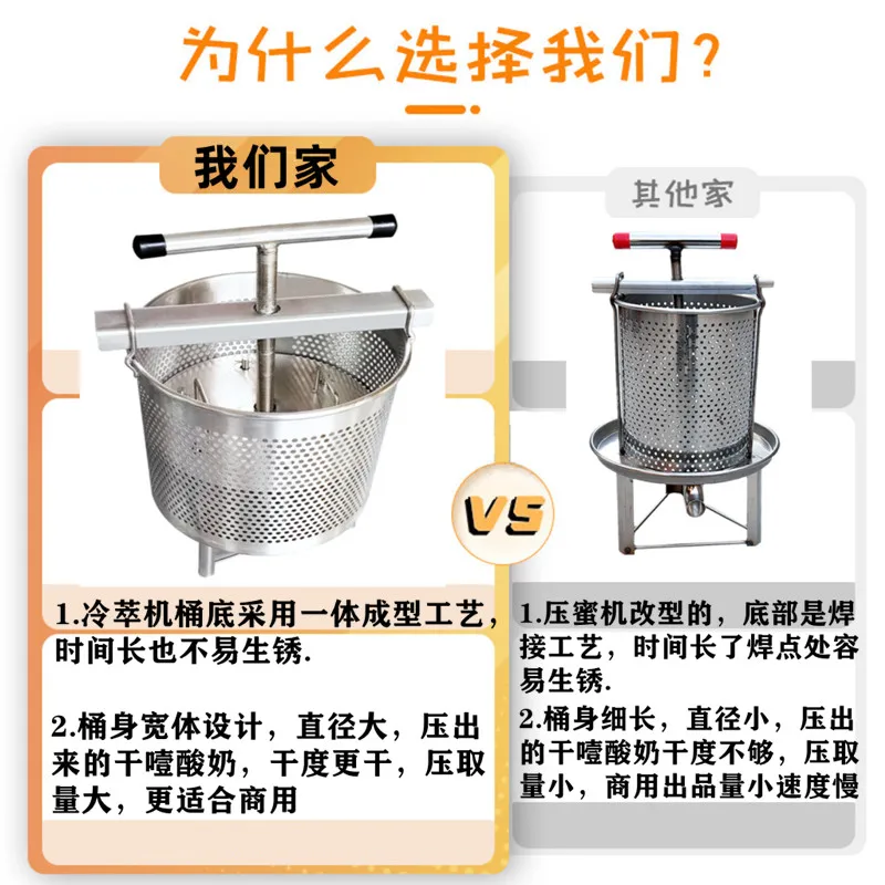 Commercial yogurt cold brewer, take extruder, separate stainless steel dry choke Greek yogurt filter