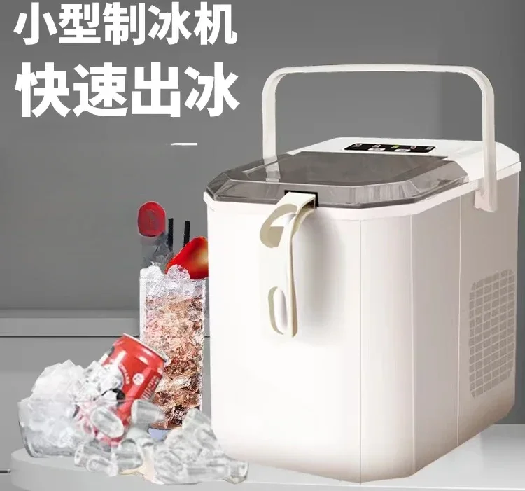 Ice machine household outdoor small mini automatic small ice cube making machine