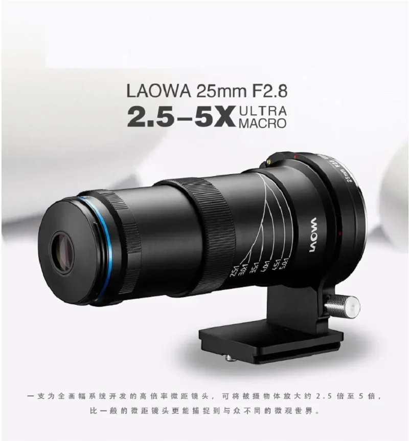 Laowa 25mm f2.8 2.5-5X Ultra Macro Lens with Mount and light