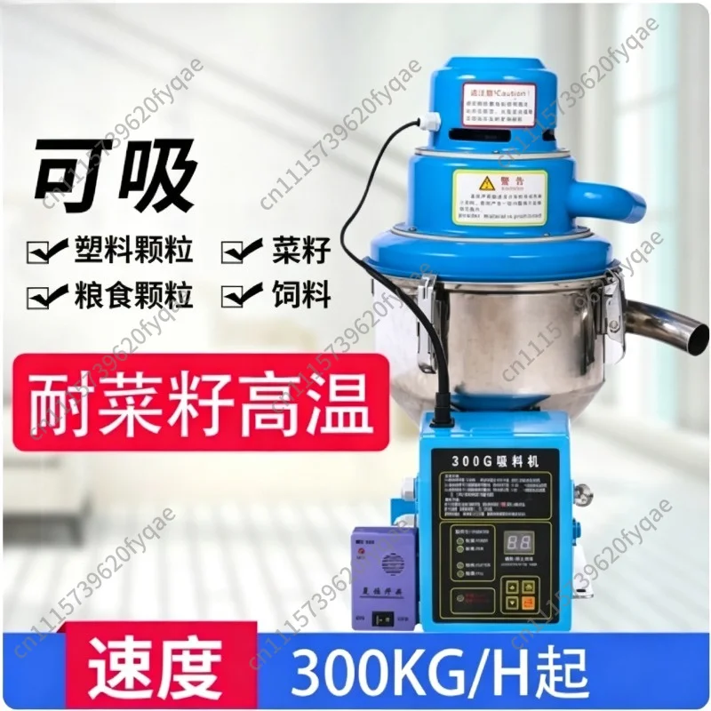 300G Vacuum Hopper Loader with Motor, Automatic Feeding Machine for Plastic Pellet & Rapeseed Oil Press Feeding
