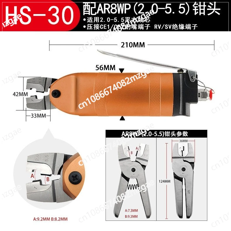 Pneumatic crimping pliers, clamp pliers Insulated crimp terminals Pneumatic pliers